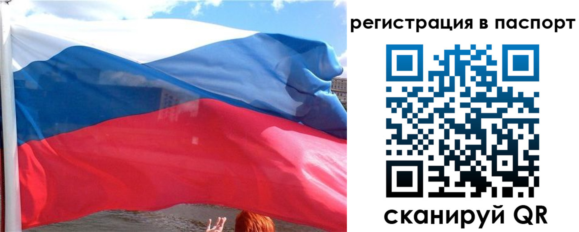 временная регистрация законно в Тарко-Сале