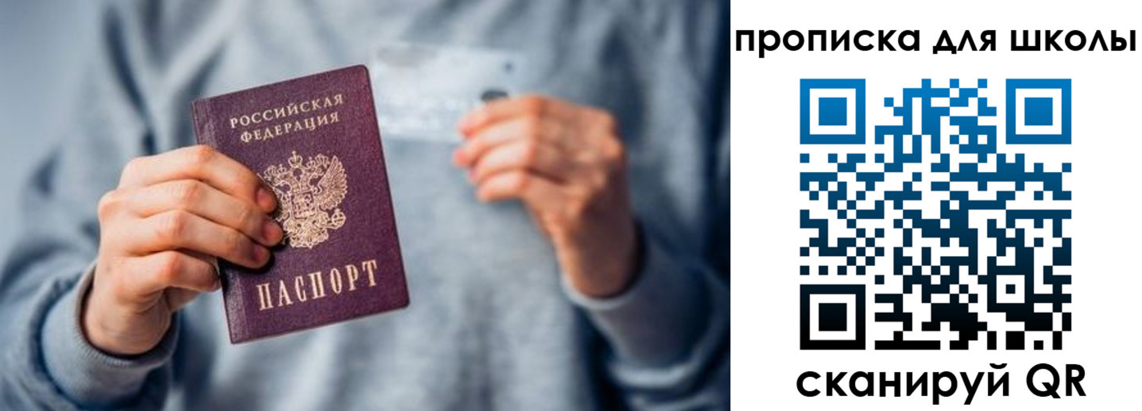 временная регистрация для всех в Тарко-Сале