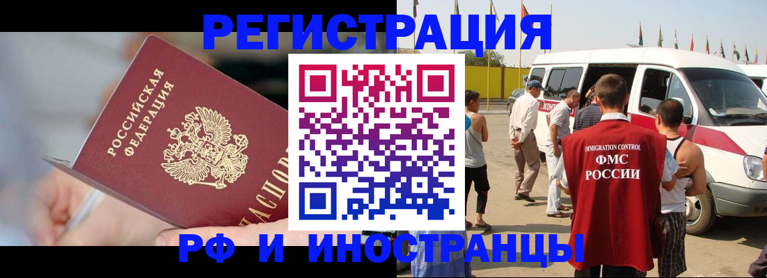 временная регистрация госуслуги в Тарко-Сале