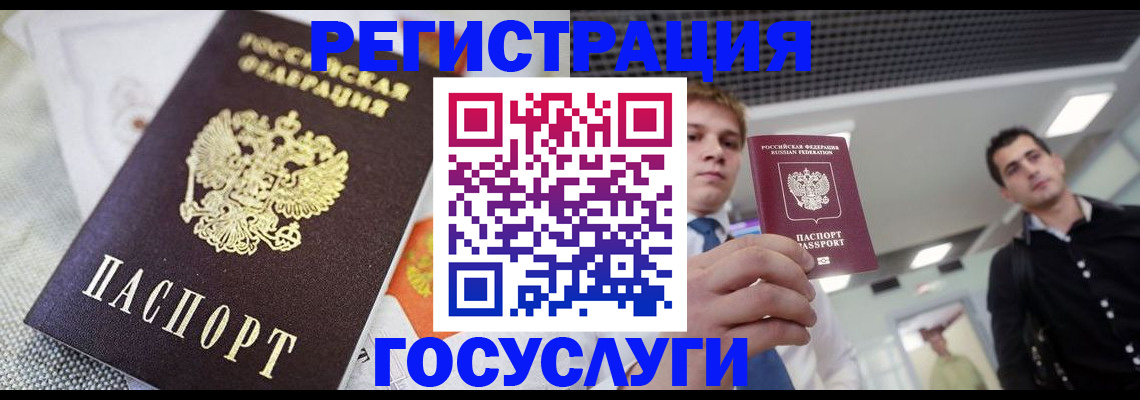 купить прописку в Тарко-Сале