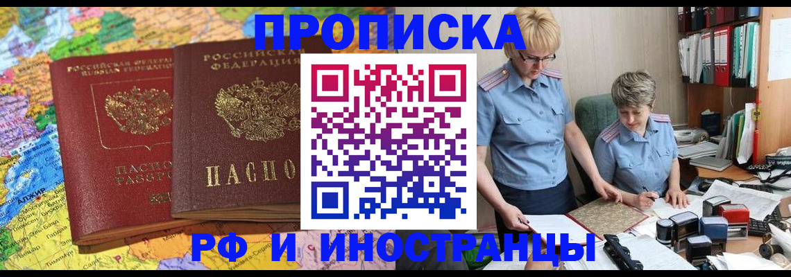 где прописаться в Тарко-Сале